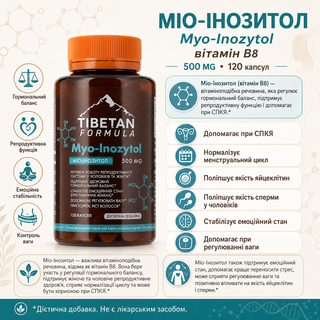 Міо-інозитол (Вітамін B8): наукові дослідження, користь та відмінності від інозитолу