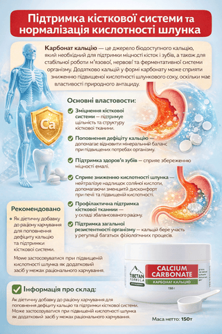 Карбонат кальцію