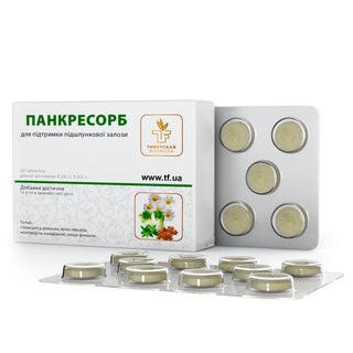 Панкресорб / Pancresorb у блістерах 20 шт